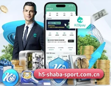 沙巴体育 APP 深度功能